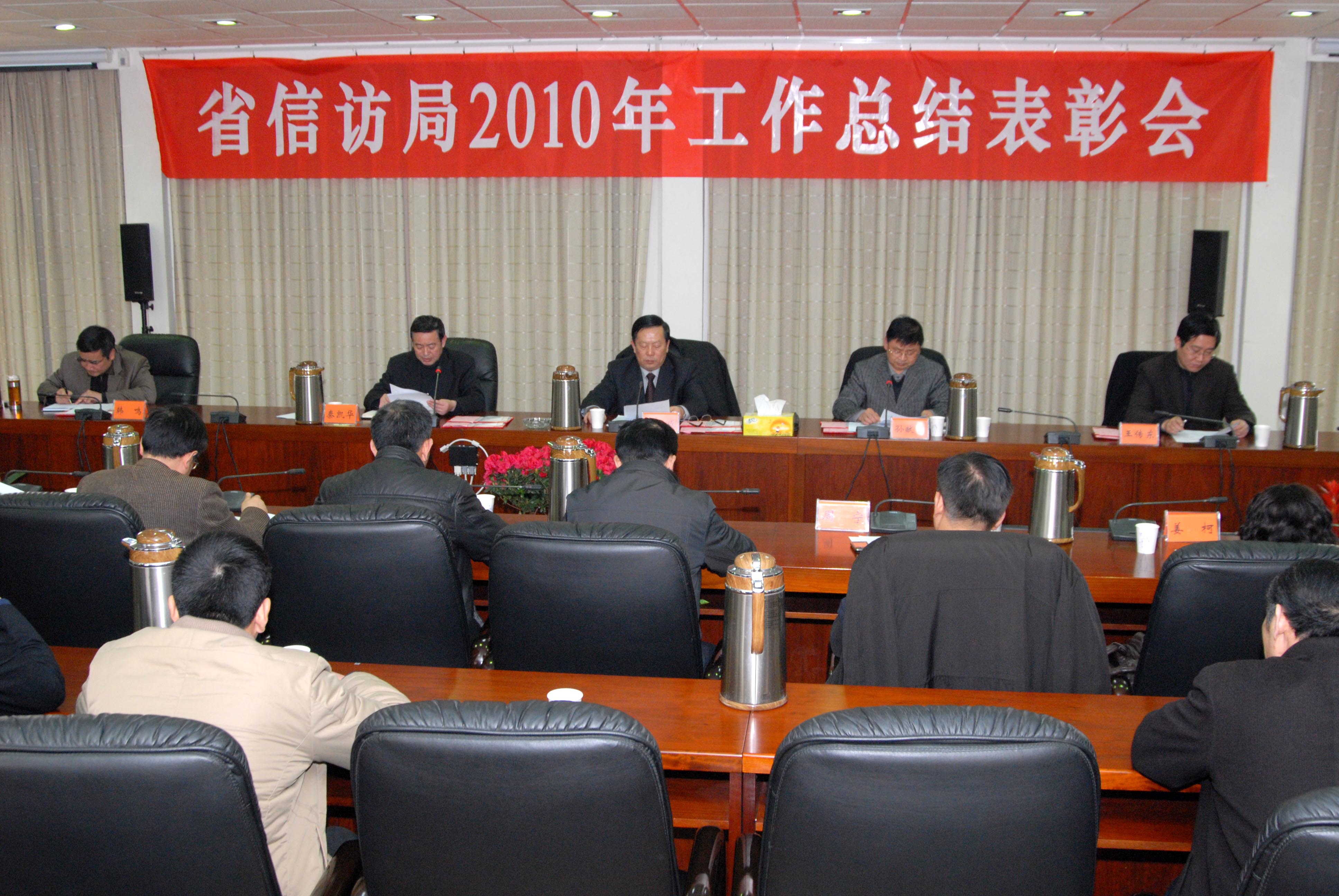 长,省信访局局长,党组书记沈成出席会议并作重要讲话,副局长秦凯华