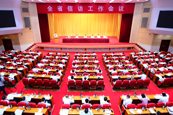 全省信访工作会议在南京召开